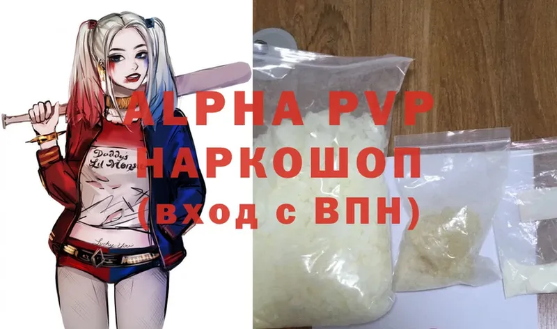 Alpha-PVP кристаллы  Благовещенск 