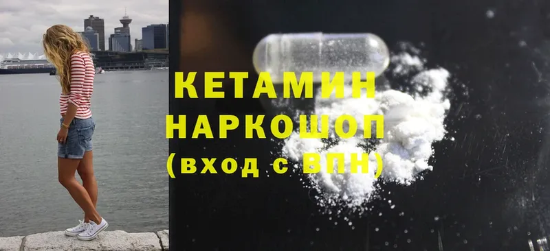 КЕТАМИН ketamine  Благовещенск 