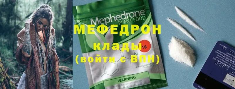 Меф mephedrone  Благовещенск 